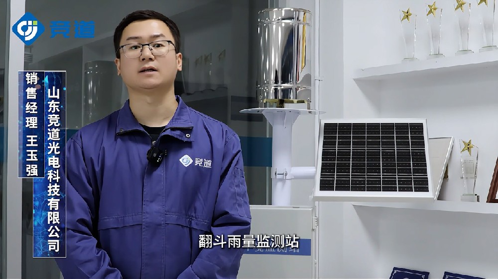 雨量監測站由哪些部分組成